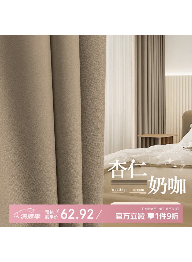 Mingju Blackout Curtain Ready-made Curtain Fabric Polyester Taft Almond Milk Coffee Hook Type 2.0*2.2 Single Piece - Image 1