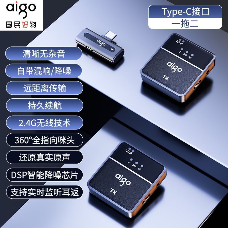 مايكروفون لابيل لاسلكي Aigo S43 للبث المباشر والفيديو والتصوير الخارجي مع إلغاء الضوضاء