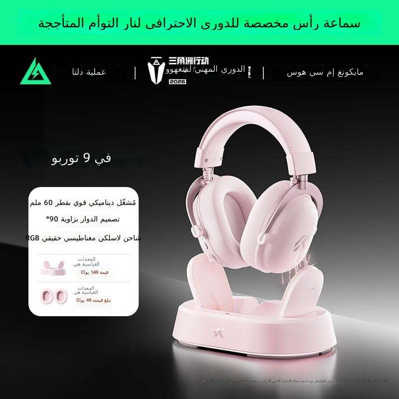 MCHOSE V9 Turbo+ Wireless Charging Gaming Headset with Microphone - Pink, Quad-Mode - Image 1