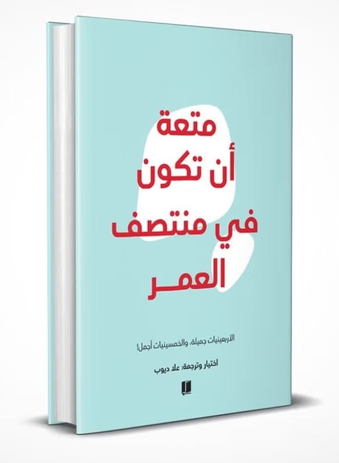 The Joy of Being Middle-Aged_ Ala Diab