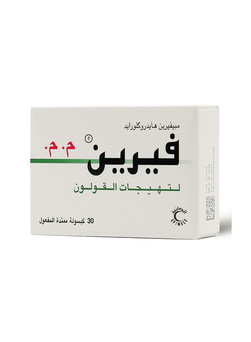 فيرين كبسولات فيرين اس ار 200 ملجم 30 كبسولة - Image 2