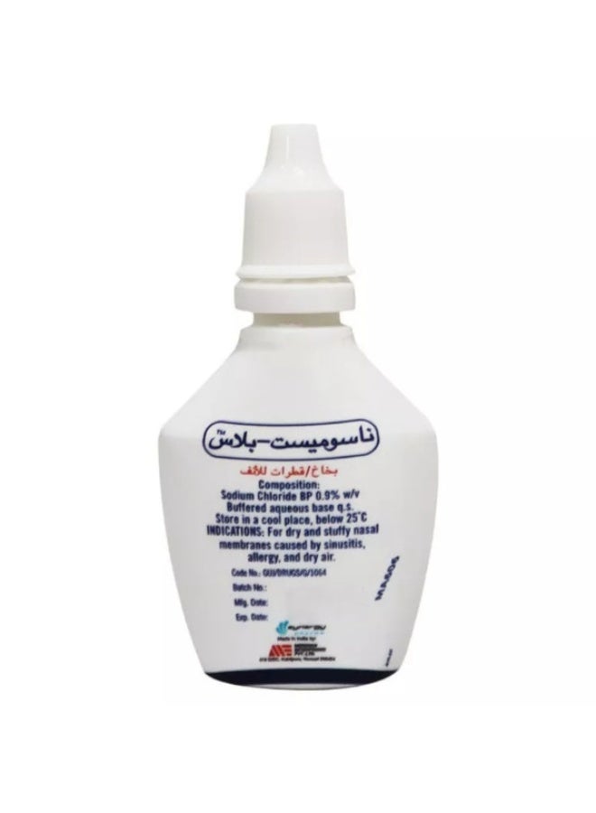ميريديان بخاخ/قطرات أنفية ناسوميست بلس 20 مل - Image 3