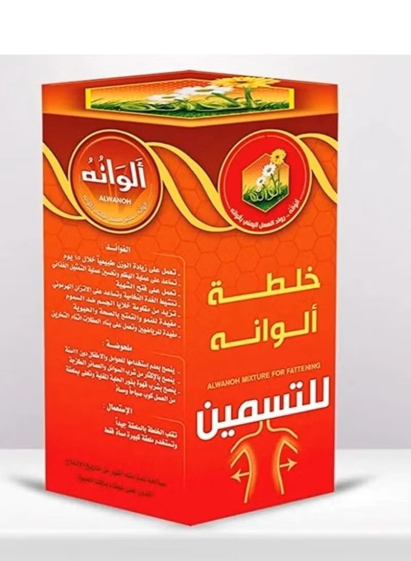 خلطة الوانه للتسمين الطبيعي رقم واحد