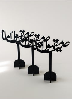 LOWHA Set of 3 Acrylic Decor Stands with Siyaman Maqboolan Design  - Image 5