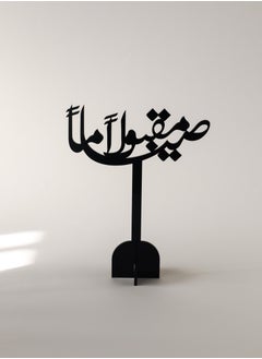 LOWHA Set of 3 Acrylic Decor Stands with Siyaman Maqboolan Design  - Image 4