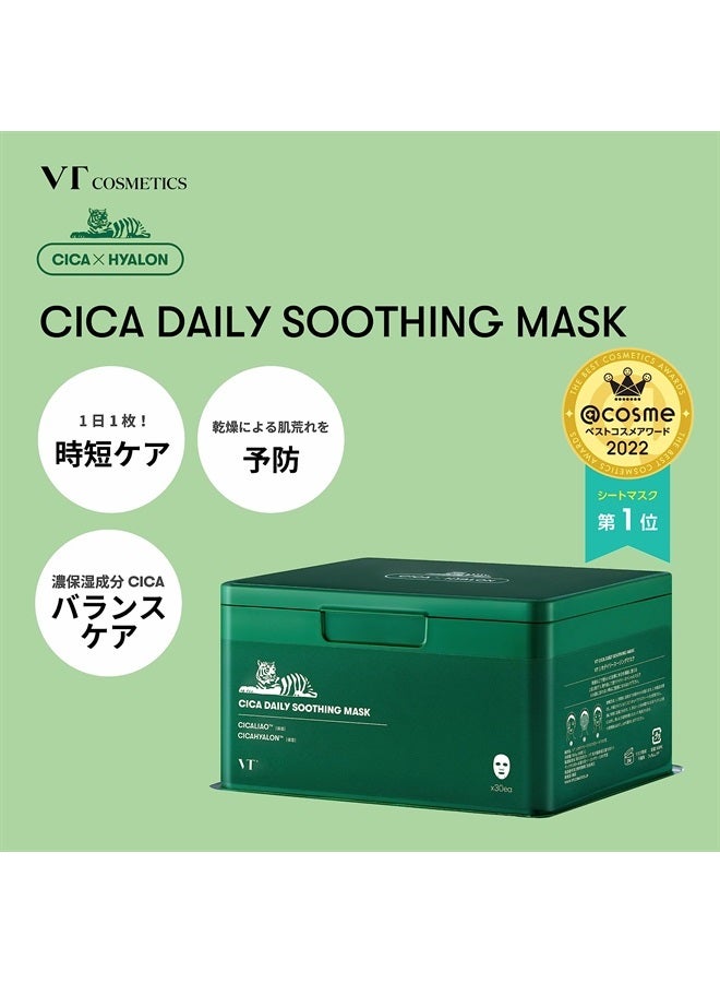 VT COSMETICS قناع مهدئ يومي 30 (قطعة) - قناع ورقي | قناع سيكا | قناع احمرار | مهدئ للبشرة - Image 4