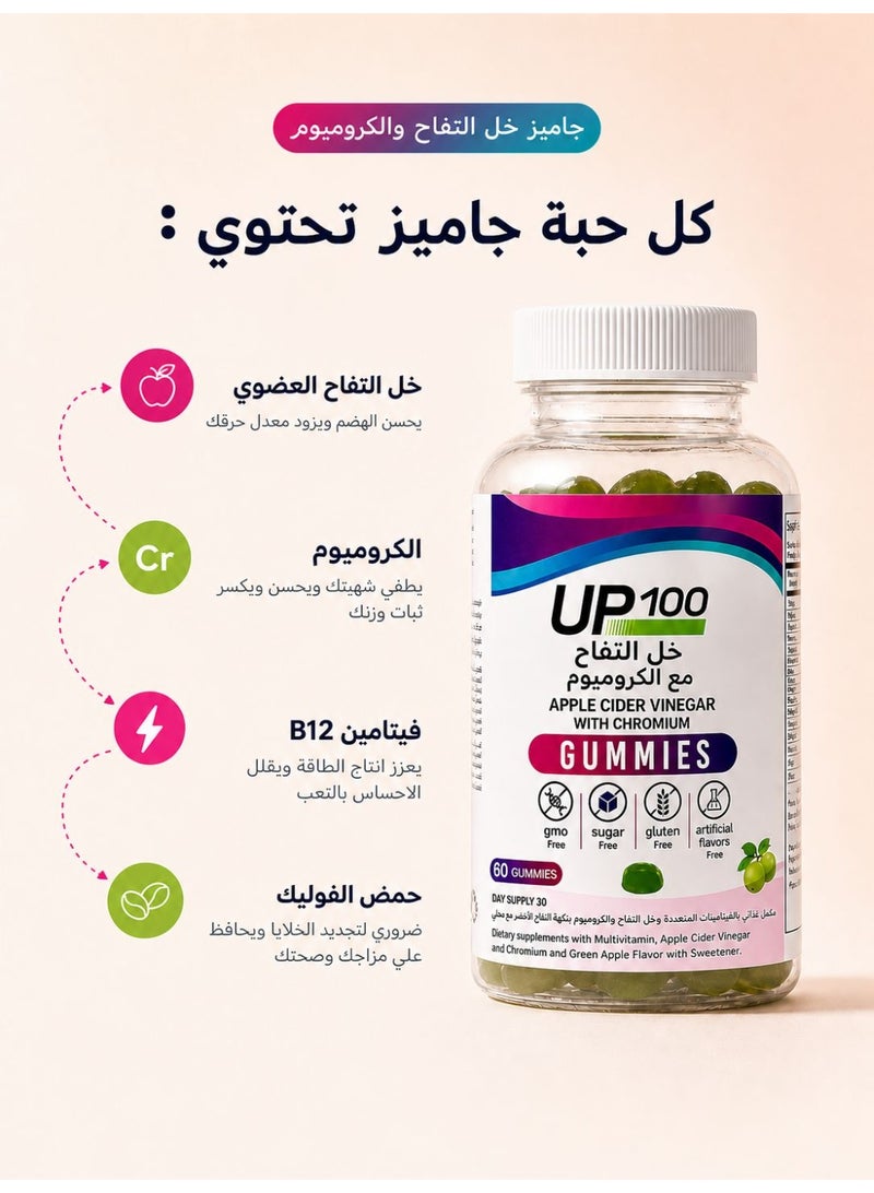 Up100 apple cider Supplements 60 Gummies - Image 3