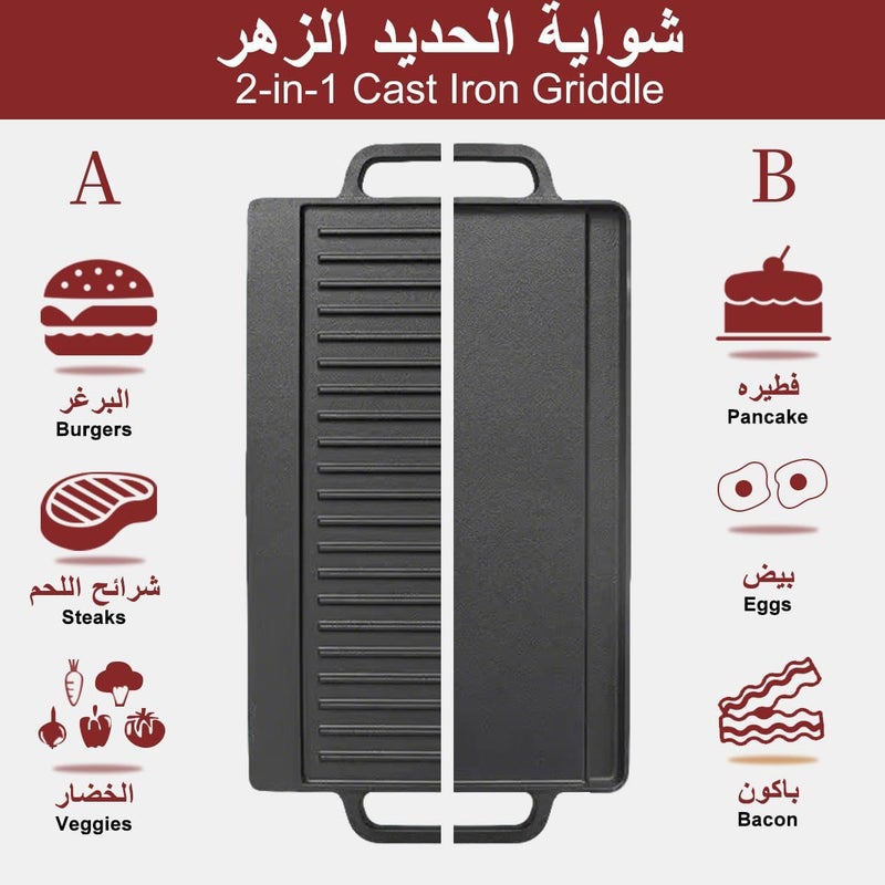 Reversible Cast Iron Griddle, Pre-Seasoned Reversible Grill Pan Plate with Handles, Double Sided Baking Tray Induction Stove Top Campfire Portable Black Rock BBQ Grill for Oven Gas Hob Indoor Outdoor - Image 4