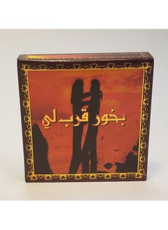 Ard Al Zaafaran Bukhoor Qurb Lee Incense,40g  - Image 1