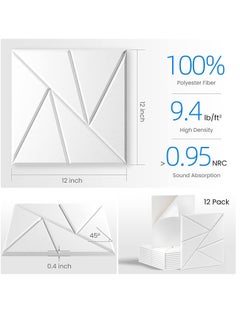 12 عبوة لوحات صوتية لاصقة، لوحات عازلة للصوت بيضاء، لوحات عازلة للصوت بتركيز عالٍ، لوحات صوتية لتزيين الجدران ومعالجة الصوت - مناسبة لغرف النوم، المكاتب - pzsku/Z4B0710BB4AABA7FF23CAZ/45/_/1712554718/99b7bf03-328c-4b7d-b902-c8882e1b5e8b