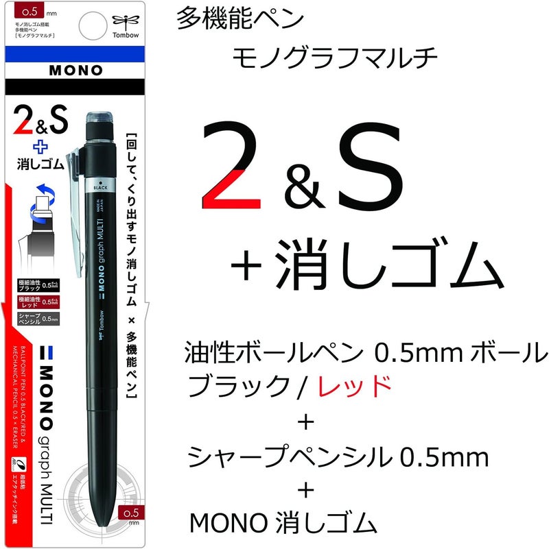 Tombow Tombow Mono Graph Multi 2 Color 05mm Ballpoint Pen  05mm Mechanical PencilBlack CPA161C - Image 2