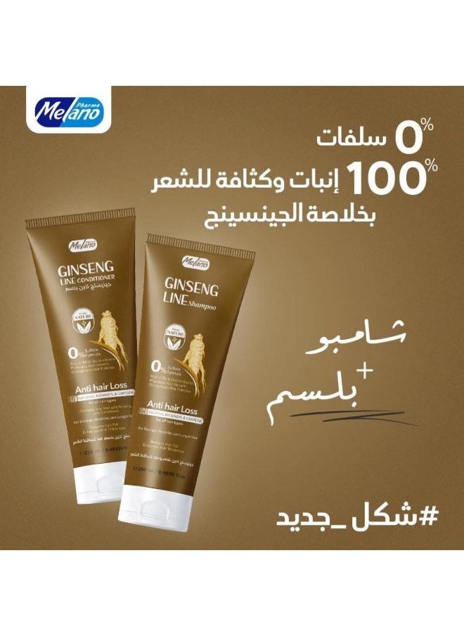 ميلانوفارما - شامبو جينسينج لاين 250 مل + بلسم جينسينج لاين 250 مل - Image 1