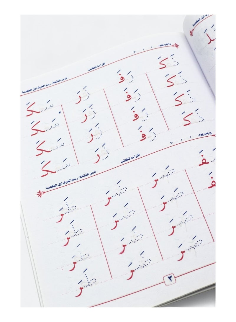 كراس الحركات للتعليم - Image 2