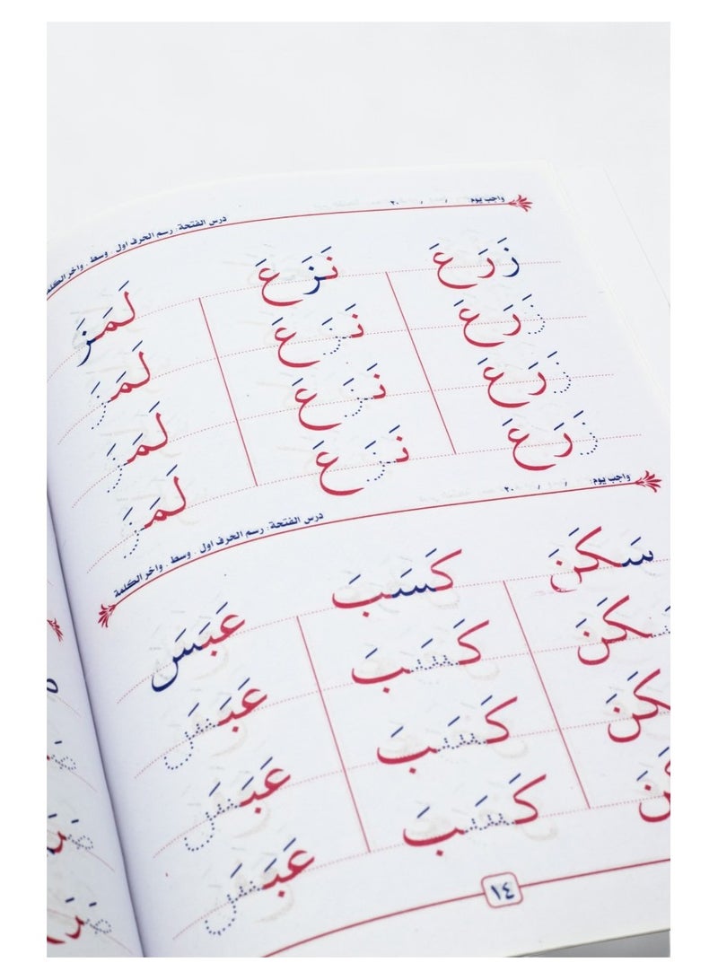 كراس الحركات للتعليم - Image 3