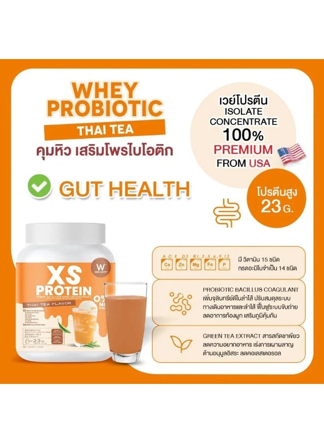 وينك وايت شاي بروبيوتيك بروتين مصل اللبن التايلاندي XS - مكمل غذائي غني بالبروتين ٢٣ غرام | صحة الأمعاء والتحكم في الوزن - Image 2