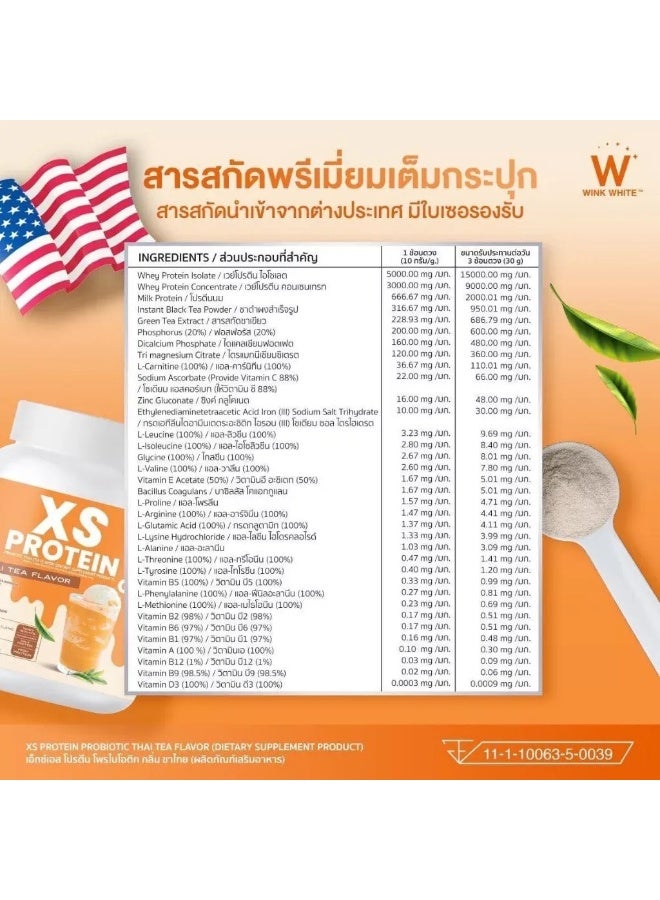 وينك وايت شاي بروبيوتيك بروتين مصل اللبن التايلاندي XS - مكمل غذائي غني بالبروتين ٢٣ غرام | صحة الأمعاء والتحكم في الوزن - Image 4