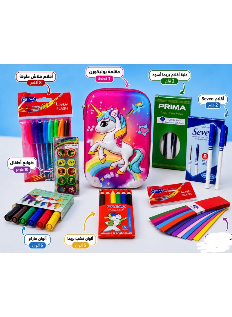 All-in-One School Gift Box – Magical design featuring a comprehensive set of 8 school and office supplies. - Image 1