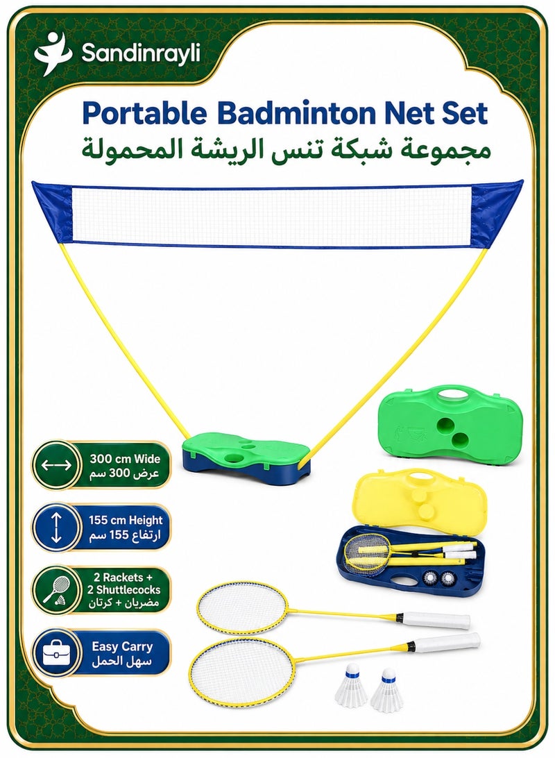 Sandinrayli Portable Badminton Net Set with 2 Rackets & 2 Shuttlecocks, 300cm Wide Adjustable Height 155cm for Backyard Beach Park, Complete Badminton Training Equipment for Family Outdoor Sports, Easy Carry Storage Bag Included - Image 1