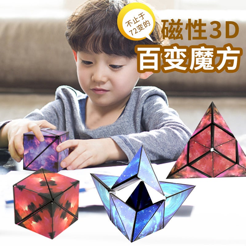 Tiktok Magnetic Cube 3D Geometric Transformable Magnetic Thinking Training Educational Building Blocks Children'S Toy Item - Image 3