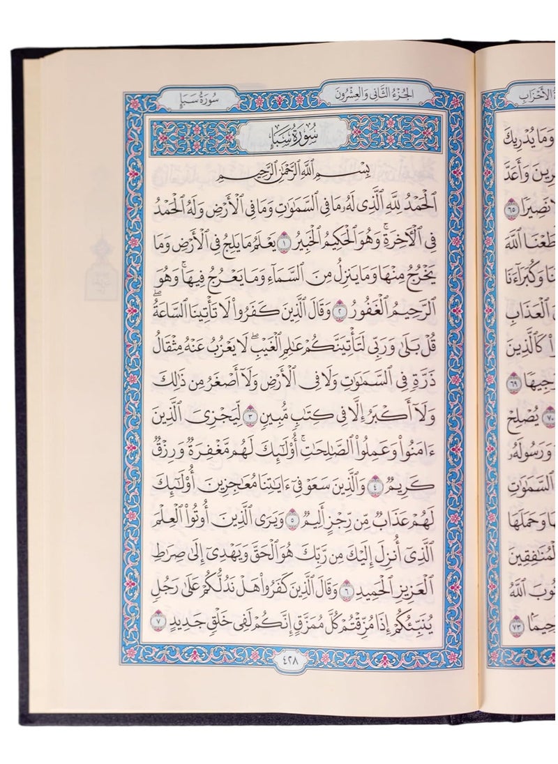 ريبنيو - مصحف طبعة مجمع الملك فهد خط واضح مقاس صغير10 * 14سم - Image 1