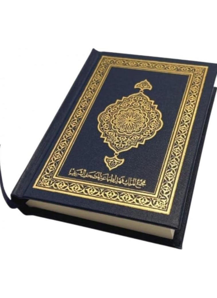 ريبنيو - مصحف طبعة مجمع الملك فهد خط واضح مقاس صغير10 * 14سم - Image 1