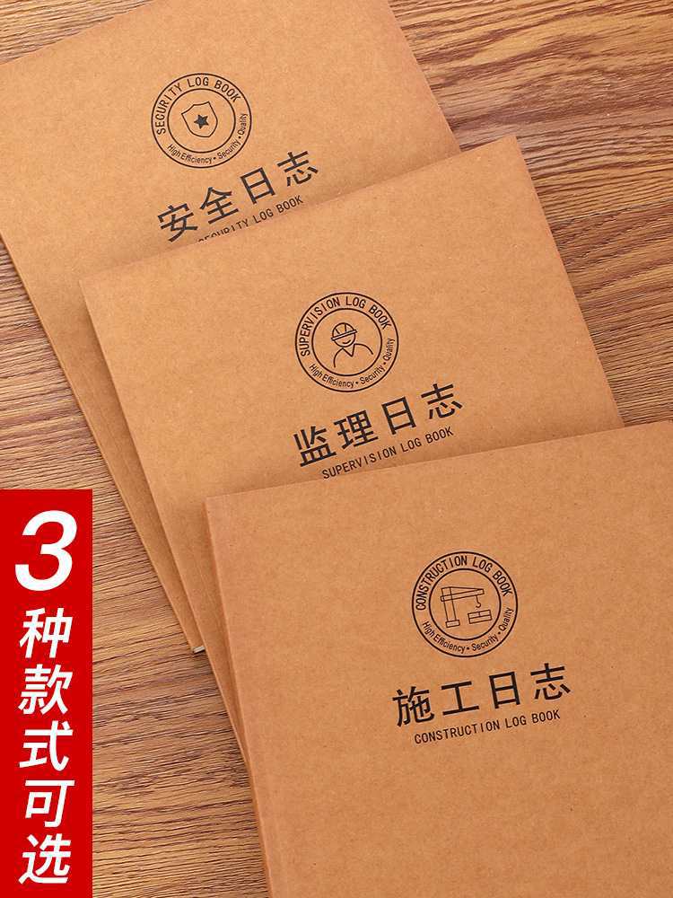 Construction Journal Book Supervision Manual Construction Supervision And Supervision Journal Book A4 Large Book Decoration Line - Image 3