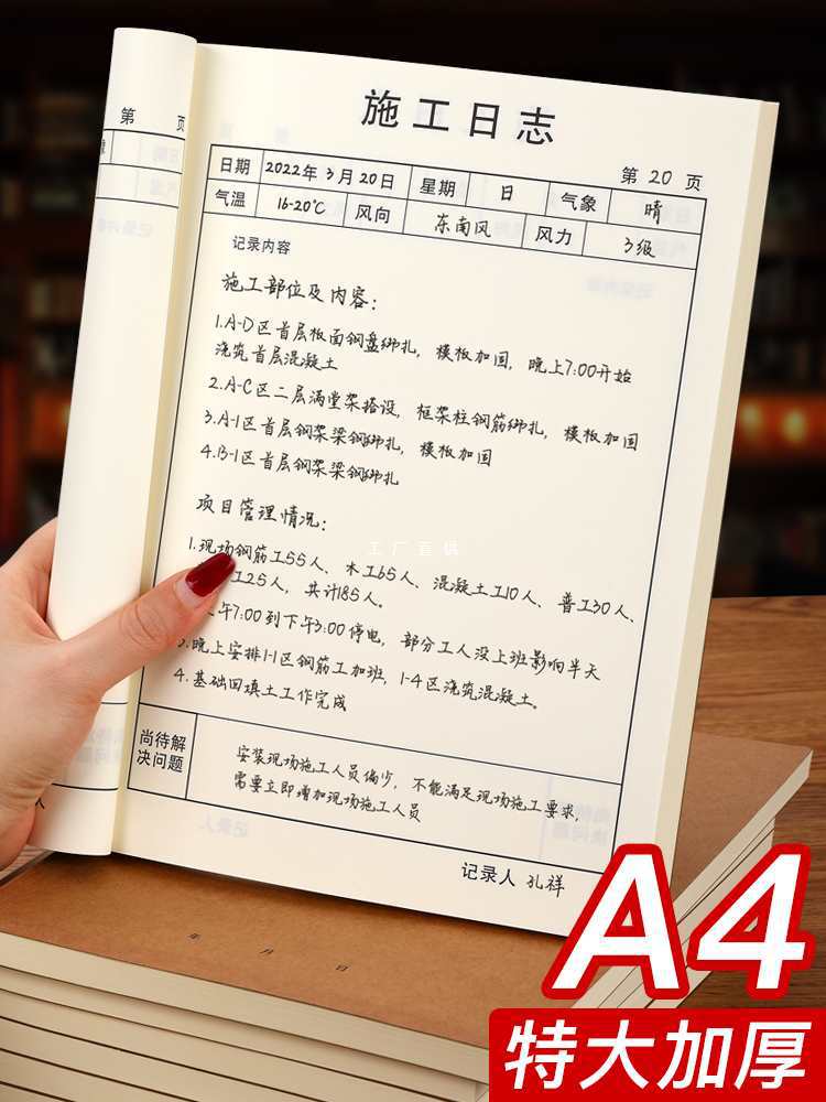 Construction Journal Book Supervision Manual Construction Supervision And Supervision Journal Book A4 Large Book Decoration Line - Image 2