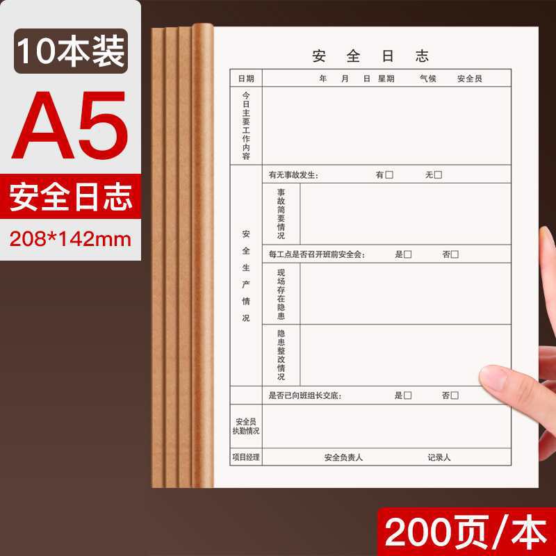 Construction Journal Book Supervision Manual Construction Supervision And Supervision Journal Book A4 Large Book Decoration Line - Image 1