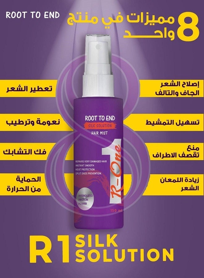 رووت تو إند بخاخ الشعر R1 سيلك سوليوشن 150 مل - Image 5