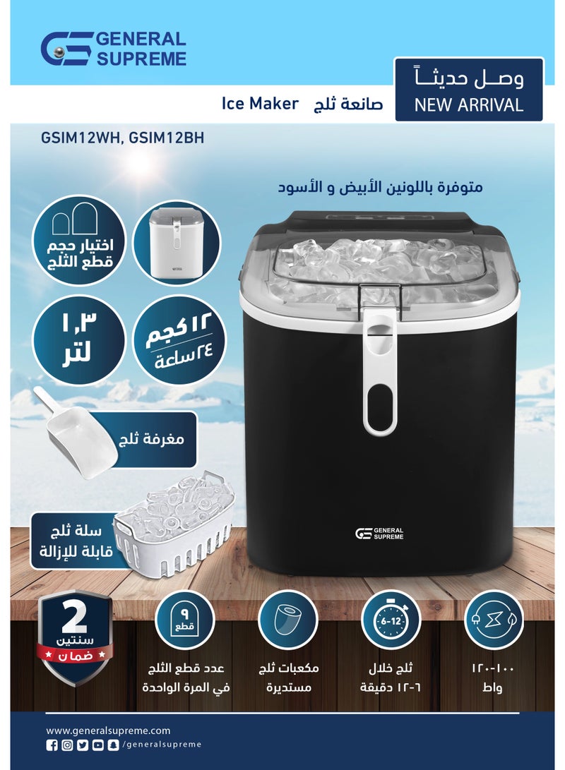 جنرال سوبريم GSIM12WH ,جنرال سوبريم صانعة الثلج 1.3 لتر سعة خزان المياه، اختيار حجم الثلج، 120 واط، ابيض - Image 2