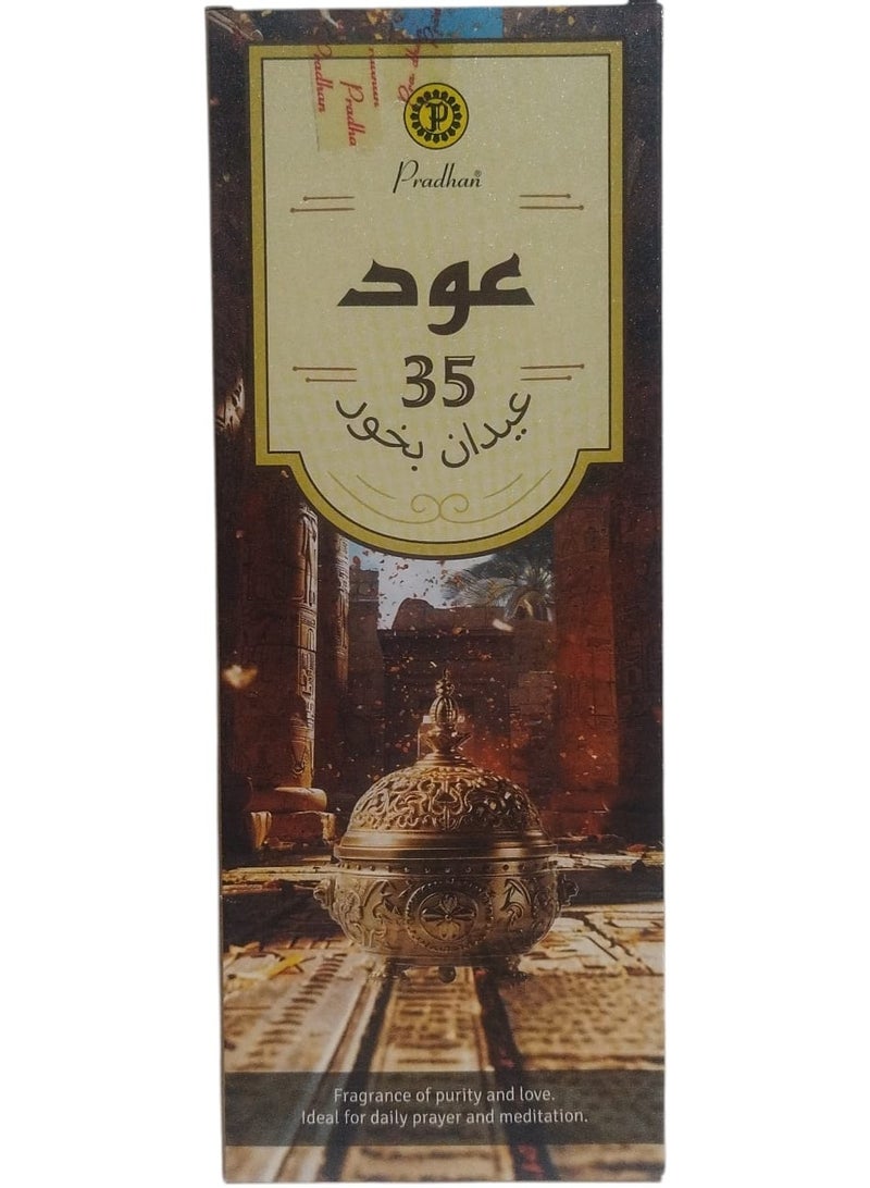 برادهان أعواد بخور عود - 35 عود - Image 1