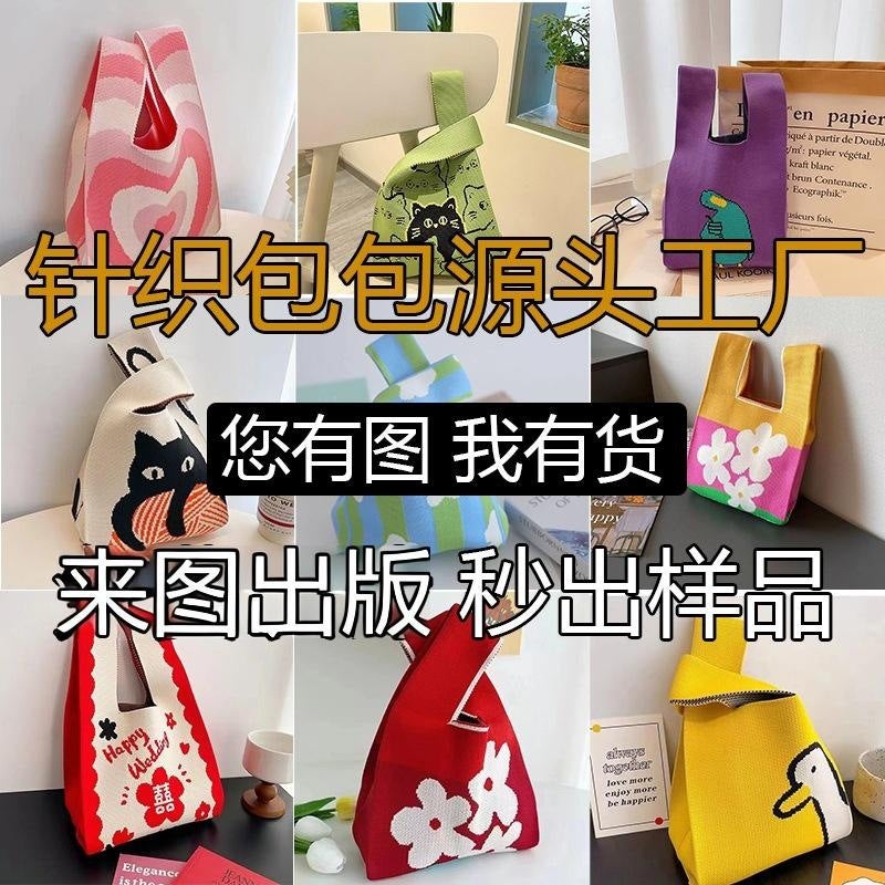 Knitted Bag Gift Bag Cartoon Rabbit Handbag Hand Gift Box Storage Bag Cute Tote Bag - Image 4