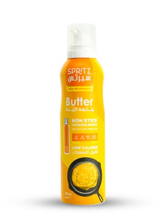 Butter non-stick cooking spray 200 ml - pzsku/Z4B25864A67D1CDD4A974Z/45/1747660341/e8992d45-5a87-4f3f-b6d6-73e62d339277