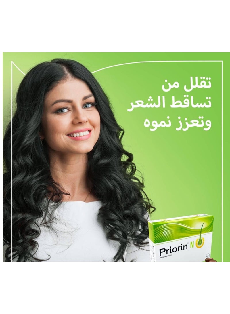 بريورين برايورين إن - 90 كبسولة - Image 3