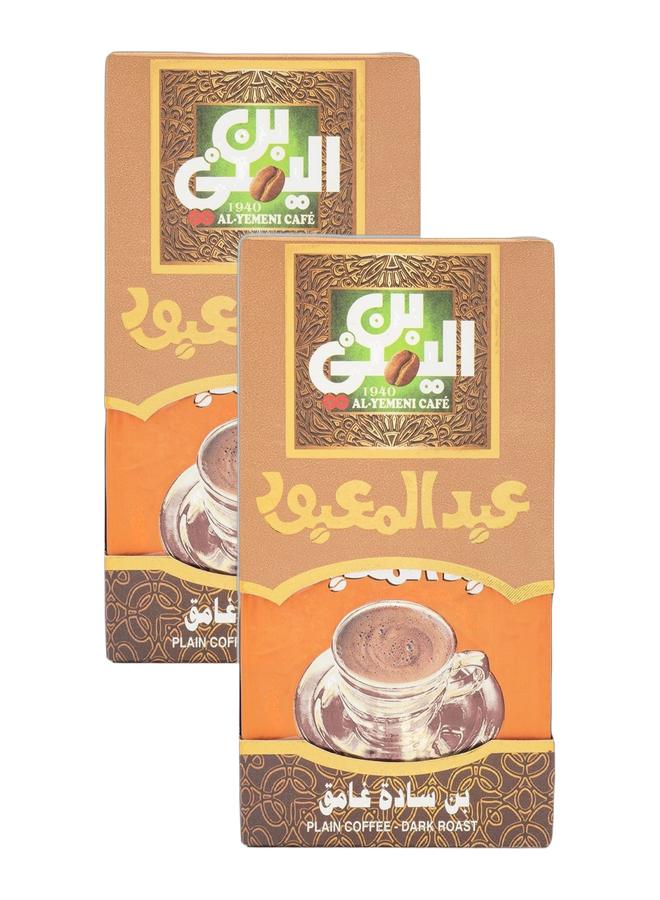 Abdelmaboud Plain Ground Coffee – Dark Roast, Fine Grind (No Cardamom) – 2 x 200g Value Pack