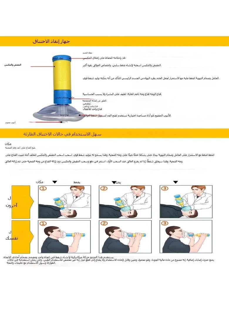 General - Respiratory Trainer Choking Emergency Rescue Mask Artificial Cardiopulmonary Device Choking Emergency Device (including 1 large and 1 small mask) - Image 1