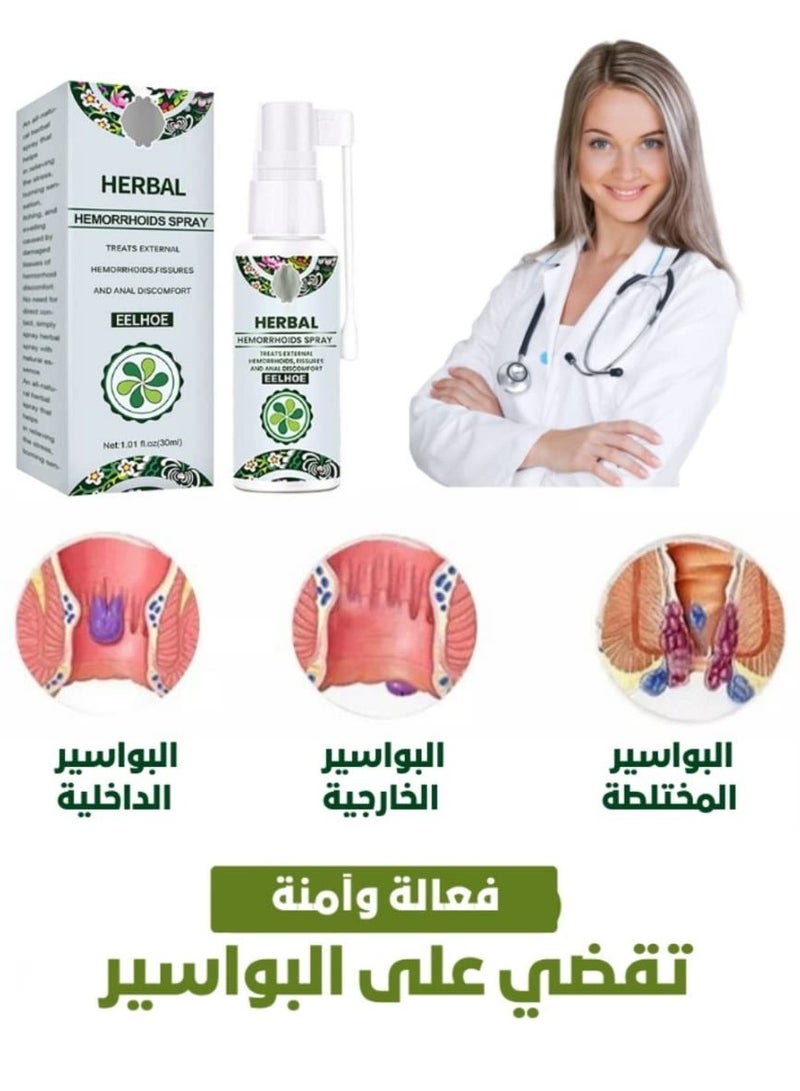 إيلهو بخاخ عشبي طبيعي لعلاج سريع فعال للبواسير والشق الشرجي، تركيبة لطيفة سريعة الفعالية لتخفيف الالام والحكة وشعور الحتراق (3 قطع) - Image 2