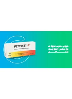 FEROSE -F Chewable Tablets – 30 Tablets – Iron & Folic Acid Supplement for Anemia Support  - Image 3