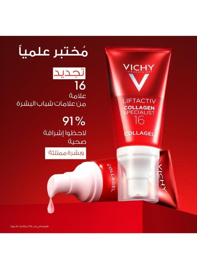 فيشي ليفت أكتيف كولاجين سبيشالست كولاجيل مرطب متطور لمقاومة الشيخوخة 50ملليلتر - Image 3