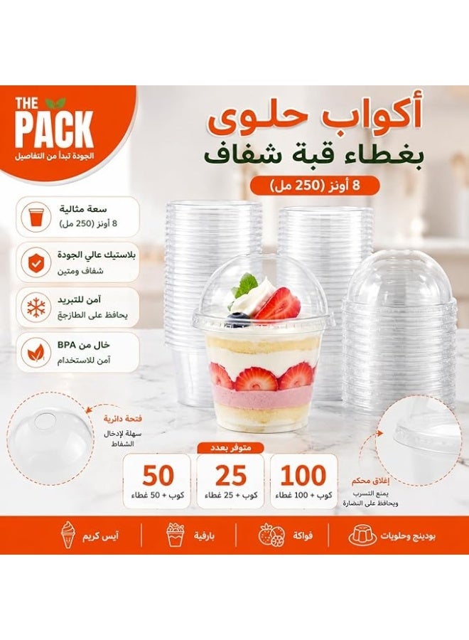 ذا باك العبوة | أكواب حلوى شفافة من مادة البولي إيثيلين تيريفثالات مع غطاء مقبب، 8 أونصة، شفافة، للآيس كريم، والبارفيه، والفواكه، والبودينغ، والوجبات الخفيفة الباردة، والوجبات الجاهزة (100) - Image 4
