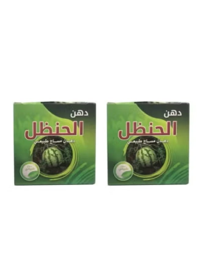 عبوتين دهن الحنظل دهان مساج طبيعي