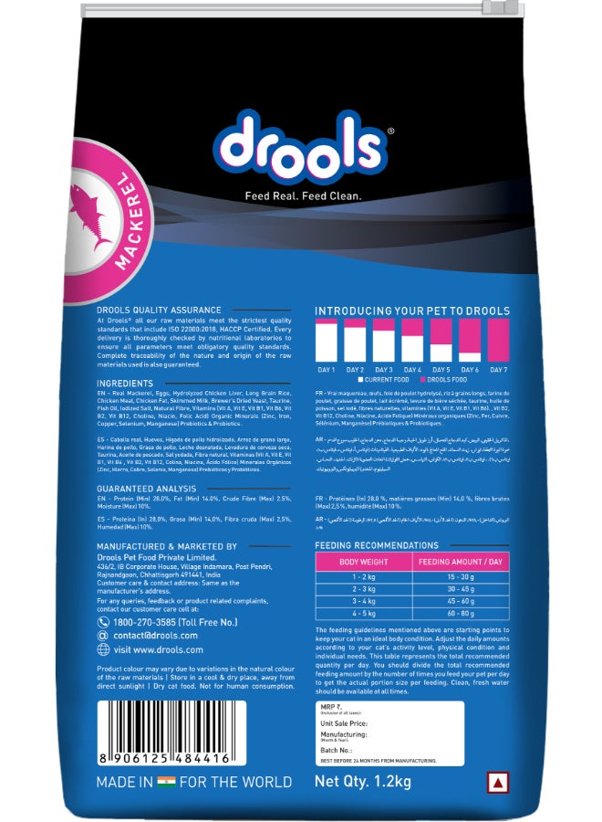 Drools طعام جاف للقطط البالغة - ماكريل حقيقي - Image 3