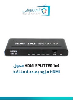 AL DARRA  AL WAQI HDMI Splitter with 4 Ports – Supports 4K and Full HD 1080p Resolution, High-Quality HDMI Divider for Connecting Four Screens, Durable Design, Easy to Use, and 3D, HDR Technology Support  - Image 1