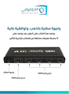 AL DARRA  AL WAQI HDMI Splitter with 4 Ports – Supports 4K and Full HD 1080p Resolution, High-Quality HDMI Divider for Connecting Four Screens, Durable Design, Easy to Use, and 3D, HDR Technology Support  - Image 4