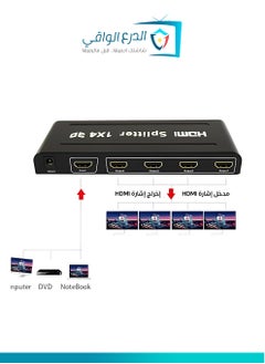 AL DARRA  AL WAQI HDMI Splitter with 4 Ports – Supports 4K and Full HD 1080p Resolution, High-Quality HDMI Divider for Connecting Four Screens, Durable Design, Easy to Use, and 3D, HDR Technology Support  - Image 5