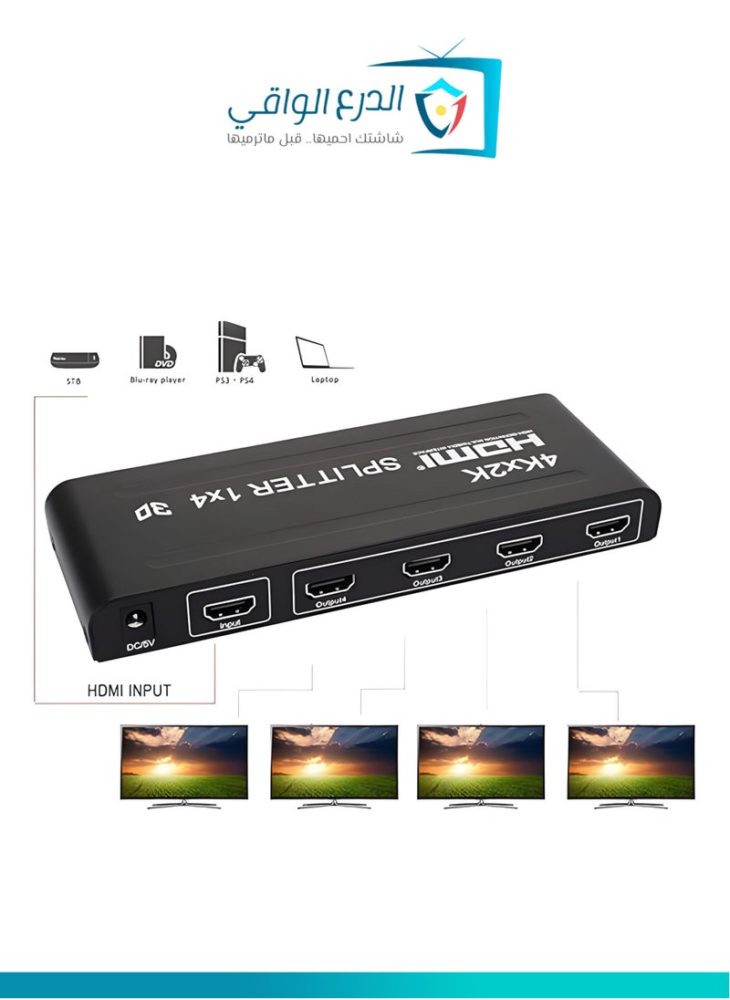 AL DARRA  AL WAQI - HDMI Splitter with 4 Ports – Supports 4K and Full HD 1080p Resolution, High-Quality HDMI Divider for Connecting Four Screens, Durable Design, Easy to Use, and 3D, HDR Technology Support - Image 1