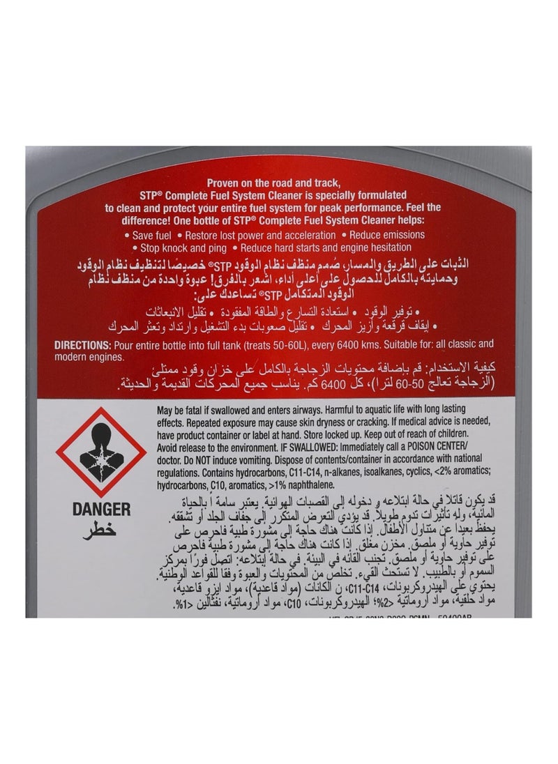 اس تي بي منظف ​​نظام الوقود المتكامل لمسافة طويلة من اس تي بي - 354 مل  - Image 4