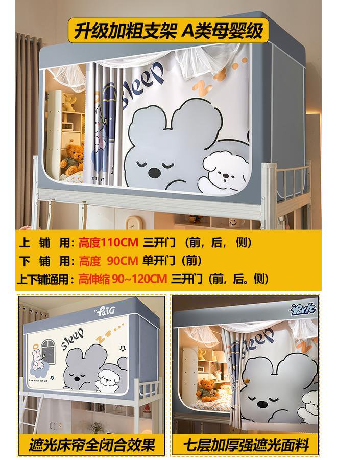 Bluejw New Strong Shading Mosquito Net Student Dormitory Bed Curtain Integrated Single Upper And Lower Bunk Dedicated All-inclusive Bed Curtain Installation-free - Image 1