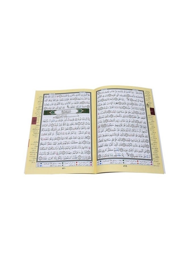 SUNDUS - Juz' Qad Sami'a of the Tajweed Qur’an with the meanings of the words. medium size: 17 x 24 cm (A box containing 5 tablets) - Image 1