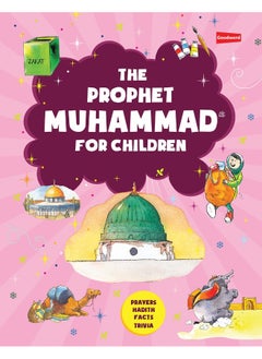 The Prophet Muhammad For Children  - Image 2